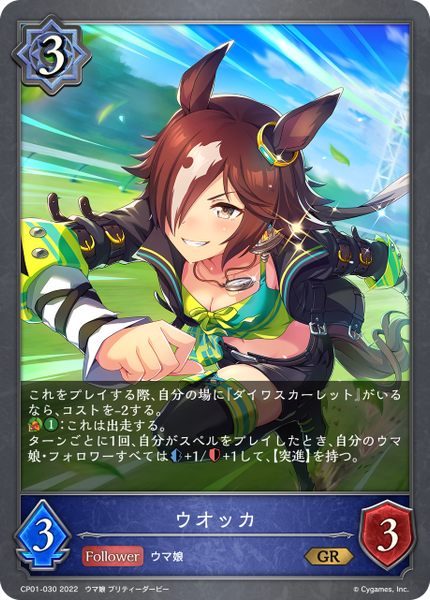 ウオッカ