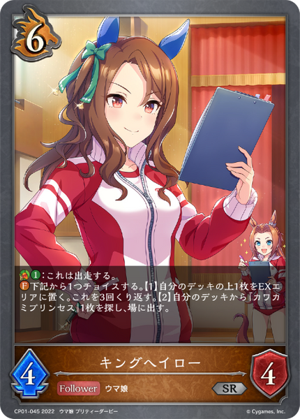 キングヘイロー