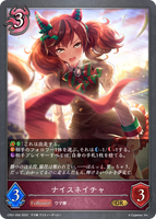 ナイスネイチャ
