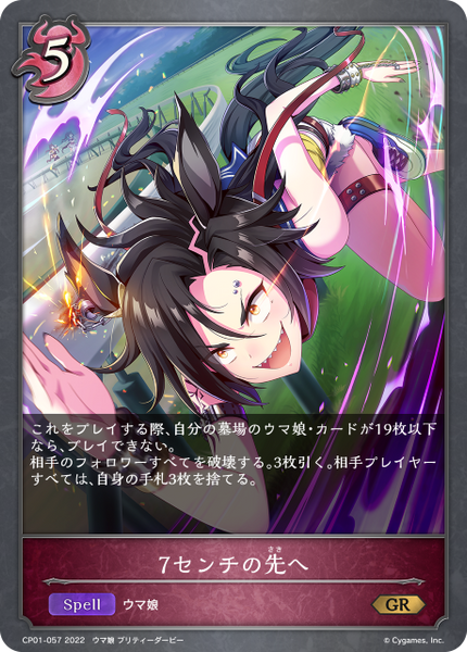 7センチの先へ