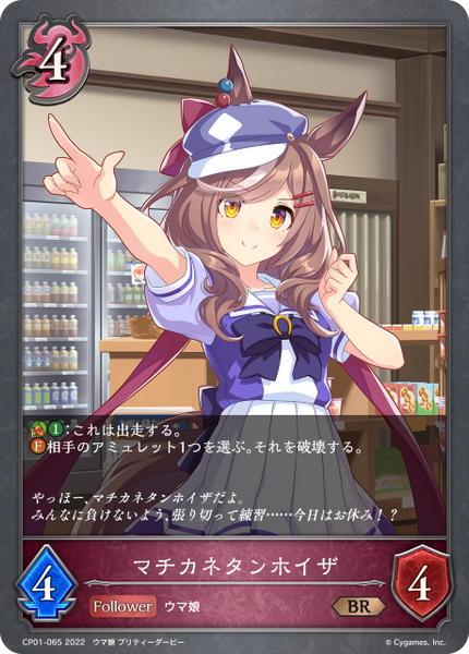 マチカネタンホイザ
