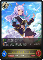 メジロマックイーン