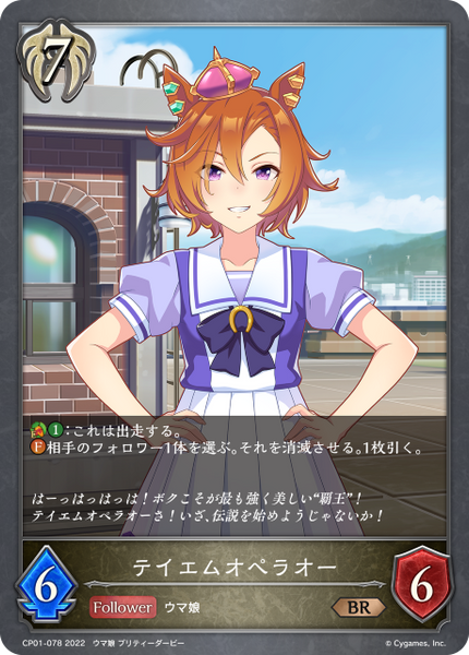 テイエムオペラオー