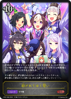 紡がれてゆく想い