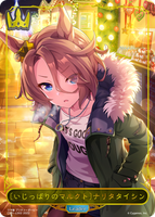 〔いじっぱりのマルクト〕ナリタタイシン