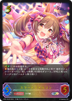 スマートファルコン