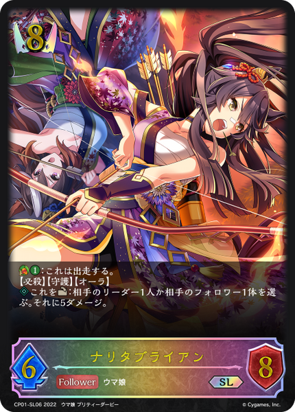 ナリタブライアン
