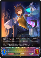 アグネスタキオン