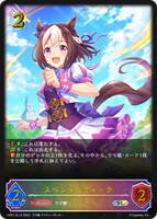 スペシャルウィーク
