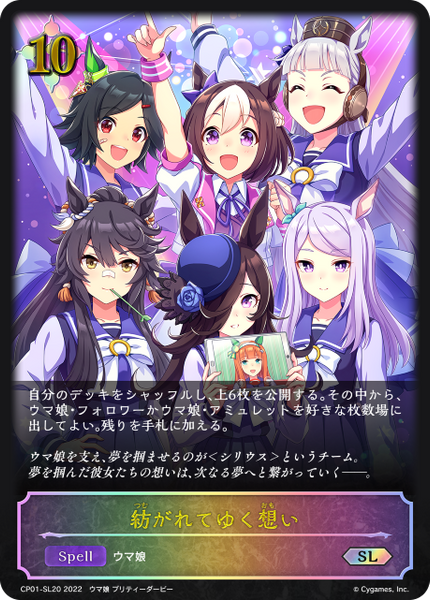 紡がれてゆく想い