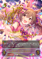 スマートファルコン