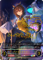 アグネスタキオン