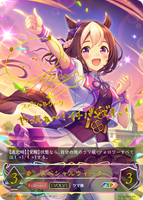 スペシャルウィーク