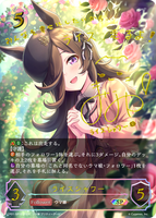 ライスシャワー