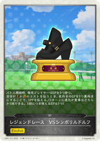 レジェンドレース VSシンボリルドルフ
