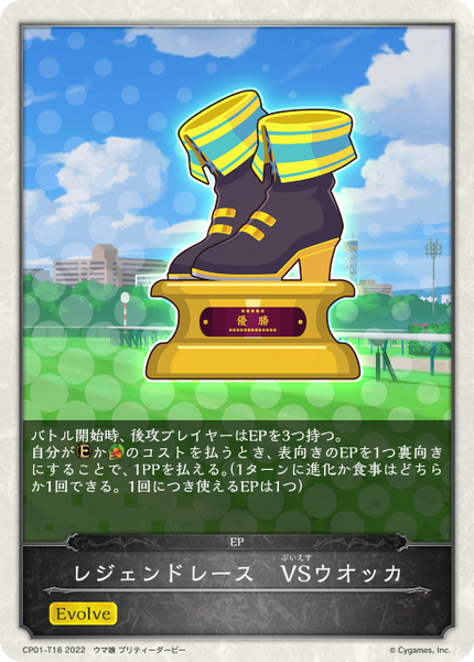 レジェンドレース VSウオッカ