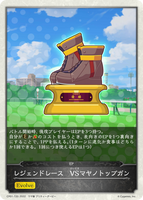 レジェンドレース VSマヤノトップガン