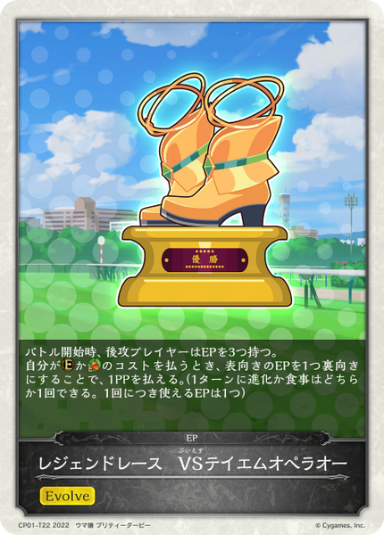 レジェンドレース VSテイエムオペラオー