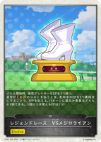 レジェンドレース VSメジロライアン