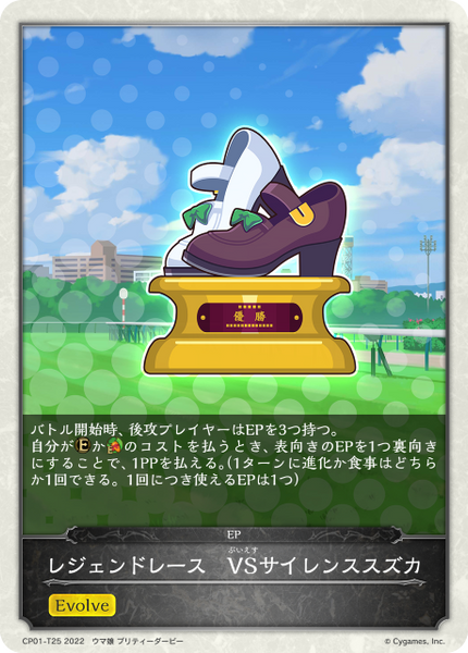 レジェンドレース VSサイレンススズカ