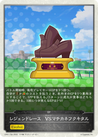レジェンドレース VSマチカネフクキタル