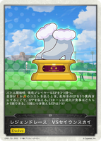 レジェンドレース VSセイウンスカイ