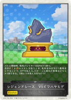 レジェンドレース VSビワハヤヒデ