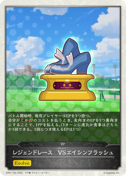 レジェンドレース VSエイシンフラッシュ