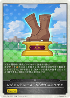 レジェンドレース VSナイスネイチャ