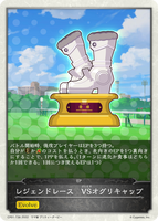 レジェンドレース VSオグリキャップ