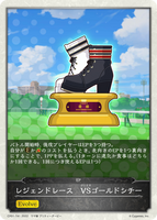 レジェンドレース VSゴールドシチー