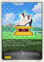 レジェンドレース VSアグネスタキオン