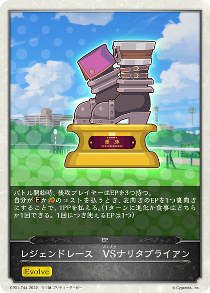 レジェンドレース VSナリタブライアン
