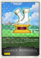 レジェンドレース VSメジロマックイーン