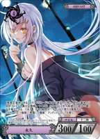 永久【B11-07/11弾】