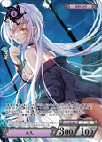 永久【B11-07/11弾】
