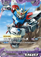 ビルドストライクガンダム（∞）【S2C/U_VT069R/NEX-A】