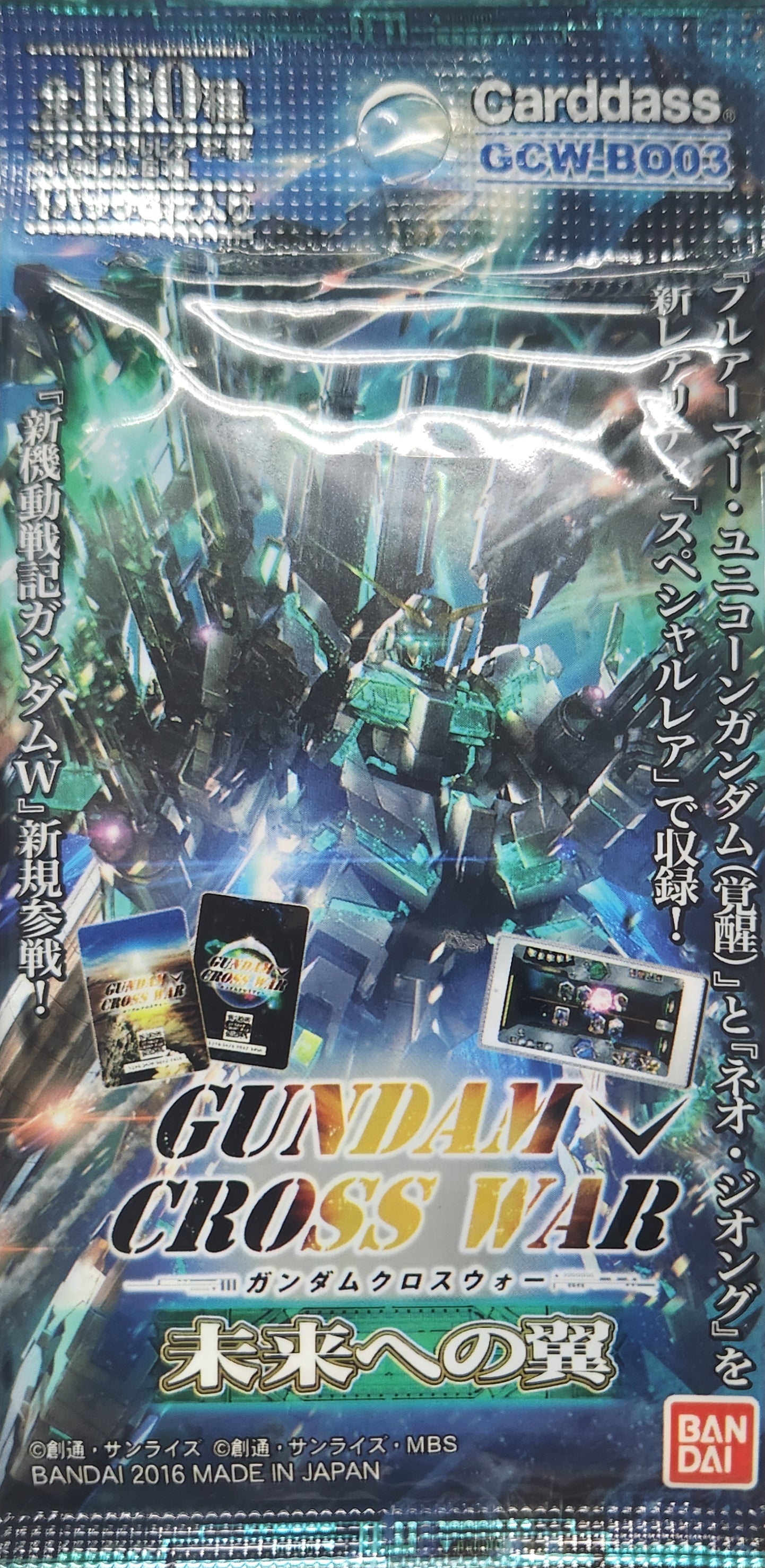 ガンダムクロスウォー未開封　アクシズ襲来30パックセット ガンダムクロスウォー 【未開封】 – 猫のレトロTCGストア