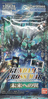 【新品未開封】未来への翼