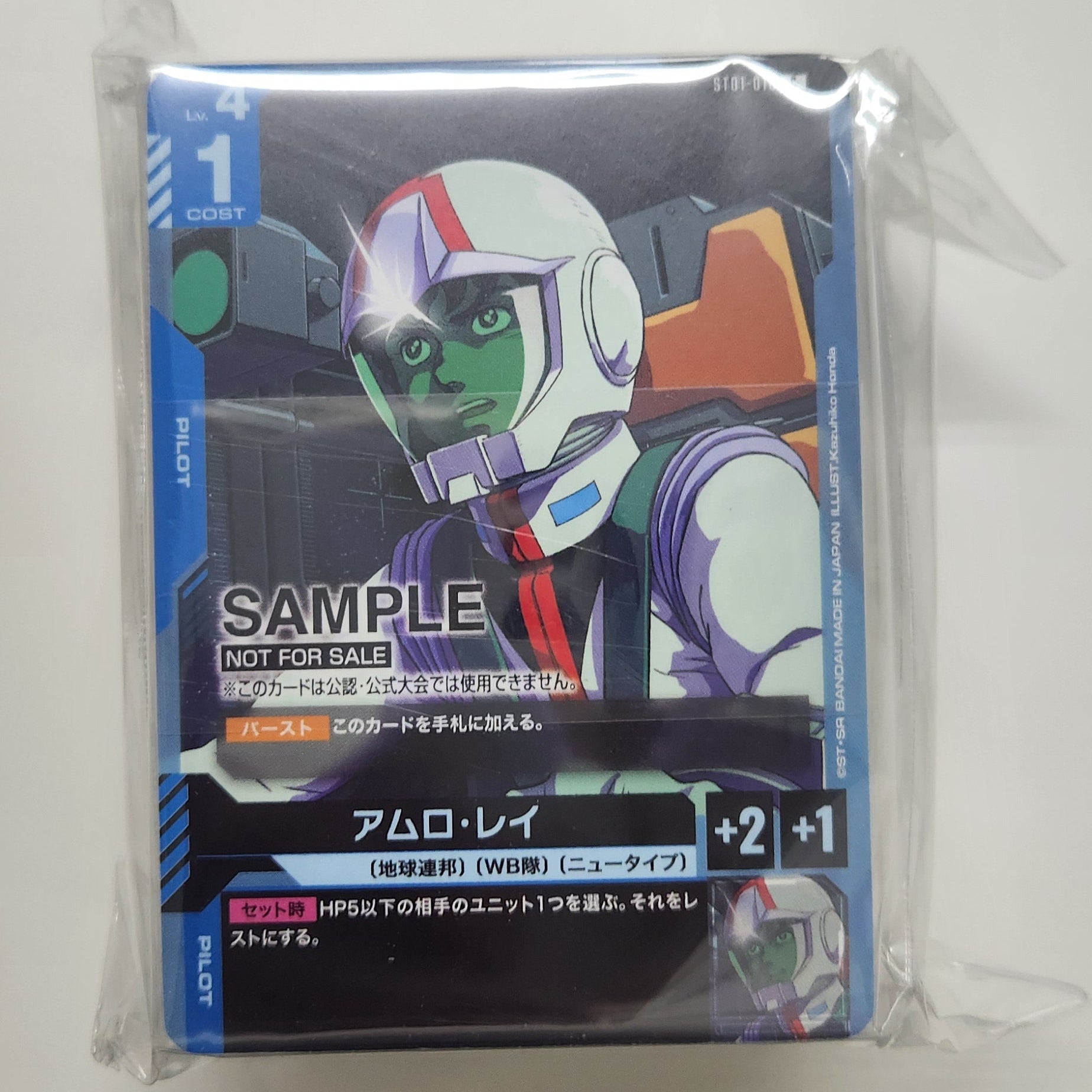 ガンダムカードゲーム　SAMPLE　デモデッキ デモデッキ全国店舗体験会 | GUNDAM CARD GAME 公式サイト