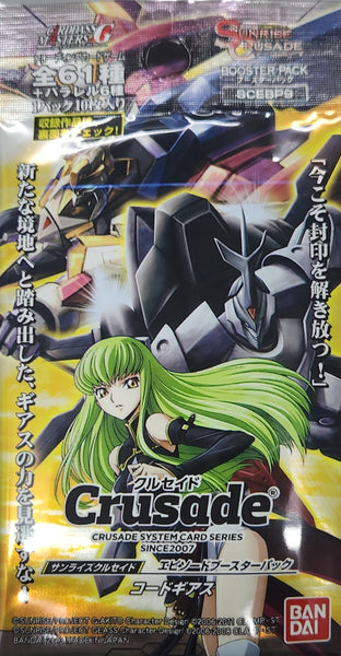 エピソード9 コードギアス 