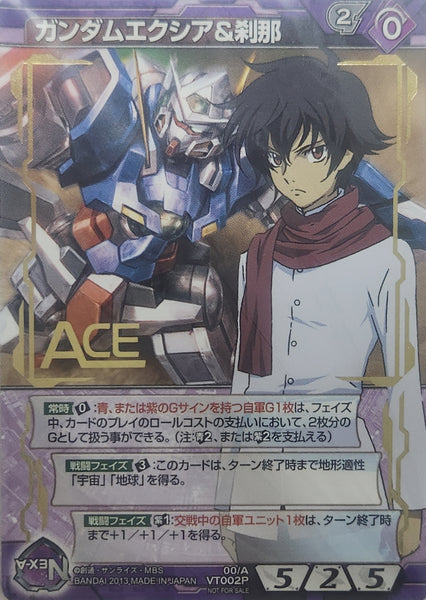 ガンダムエクシア＆刹那【00/A_VT002P/NEX-A】 – 猫のレトロTCGストア