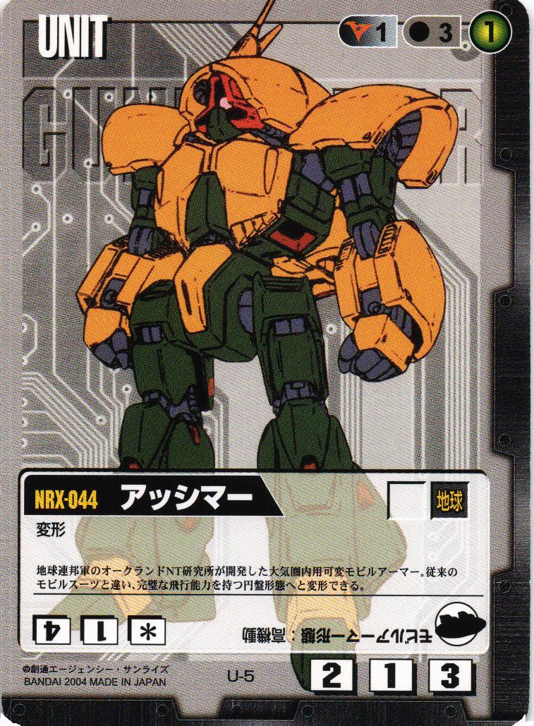 ガンダムウォー SPG-45 十字英雄勲章 「黒」 クーポン対応可能商品