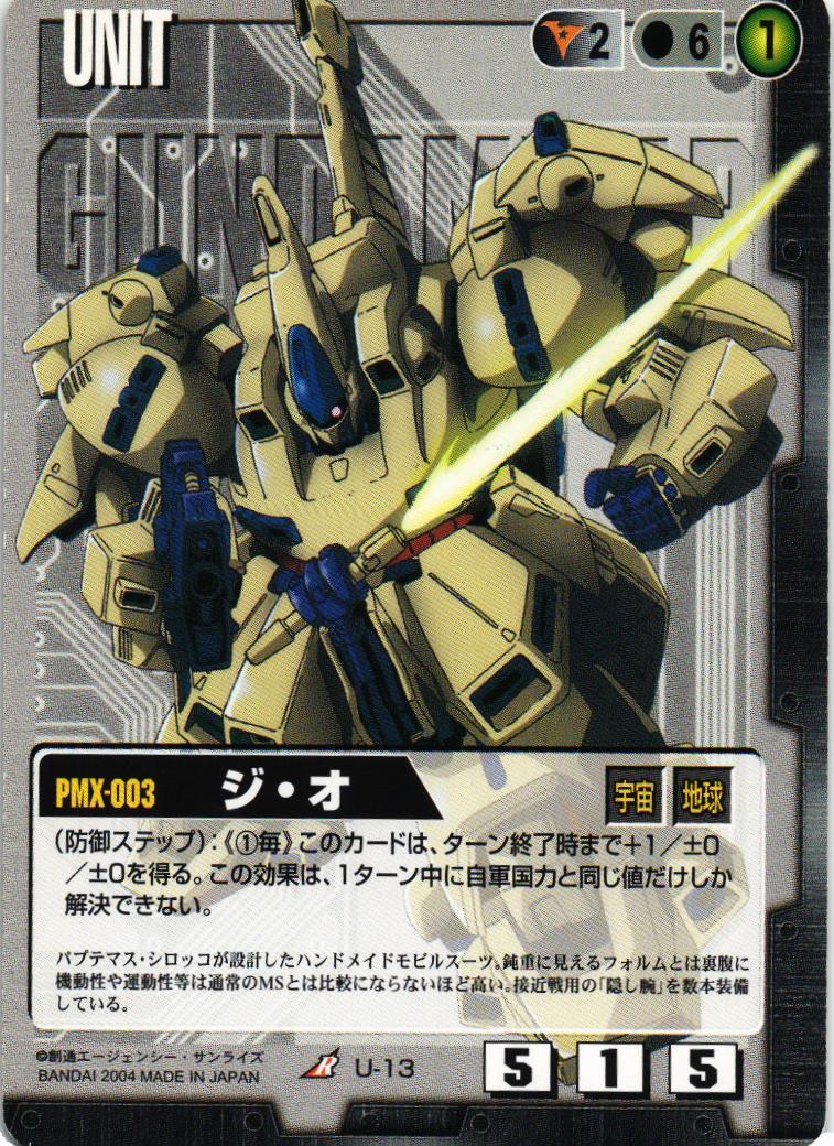 【PSA10】ジ・O ネグザ BK031R ジ・オ ゲーム・おもちゃ・グッズ 【PSA10】ジ・O ネグザ BK031R