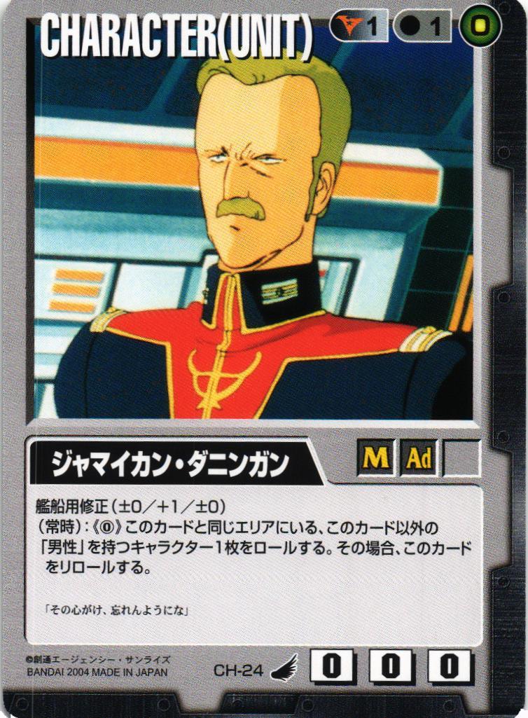 第4弾 新しき翼 – 猫のレトロTCGストア - ガンダムウォー店