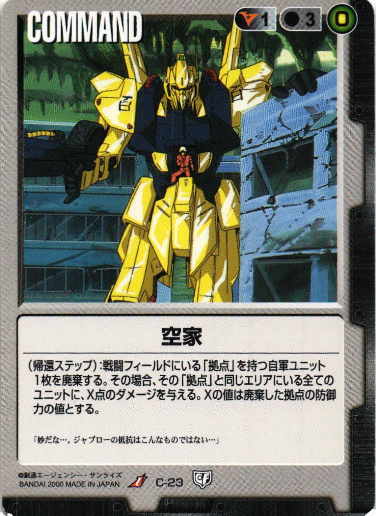 ガンダムウォーカード 黒まとめ売り㊵　約1800枚 シロッコ　ティターンズなど ガンダムウォーカード 黒まとめ売り㊵ 約1800枚 シロッコ