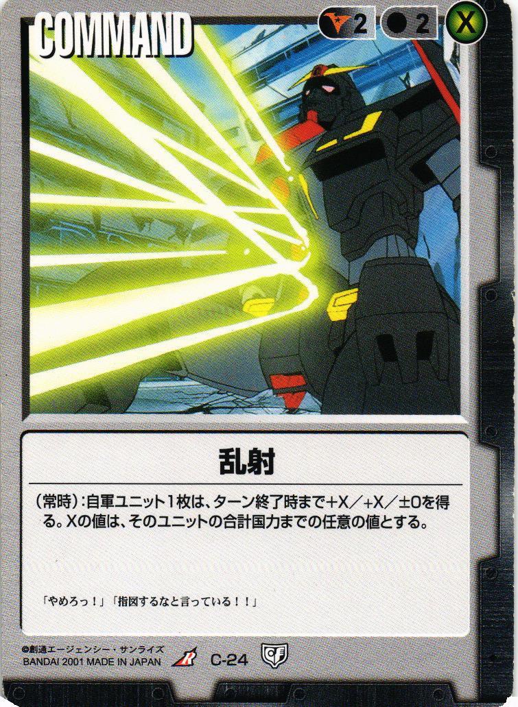 第5弾 永久の絆 – 猫のレトロTCGストア - ガンダムウォー店
