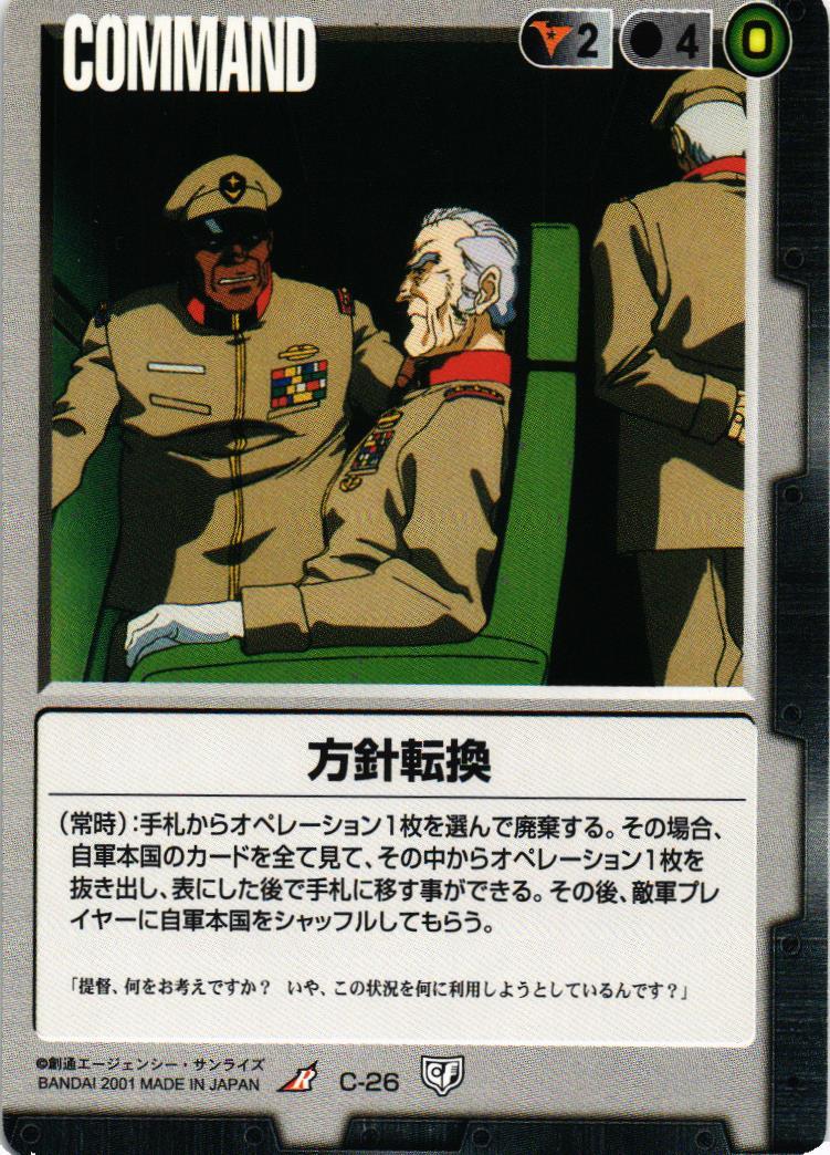 第5弾 永久の絆 – 猫のレトロTCGストア - ガンダムウォー店