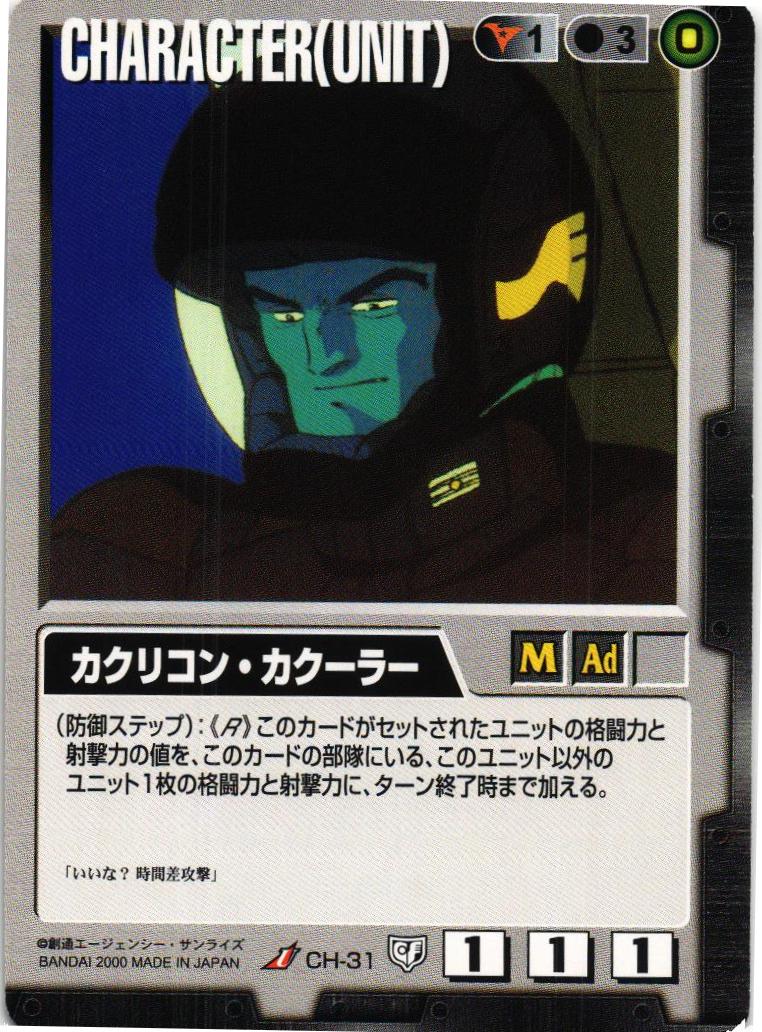 絶版・当時物！ガンダムウォー 第5弾 永久の絆 未開封パック 11個セット GW Yahoo!オークション - ガンダムウォー／第5弾 ブースターパック 永久の