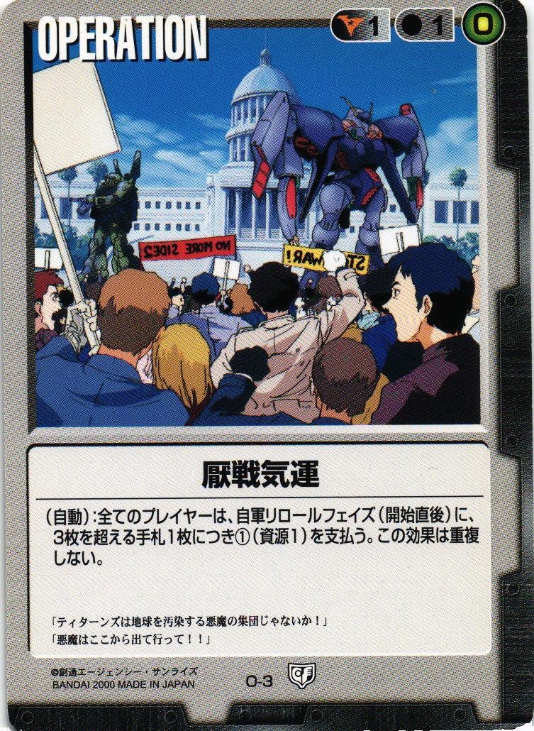第5弾 永久の絆 – 猫のレトロTCGストア - ガンダムウォー店